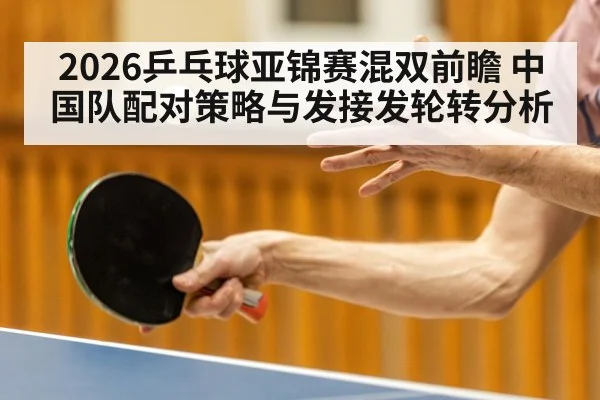 table tennis serve close up